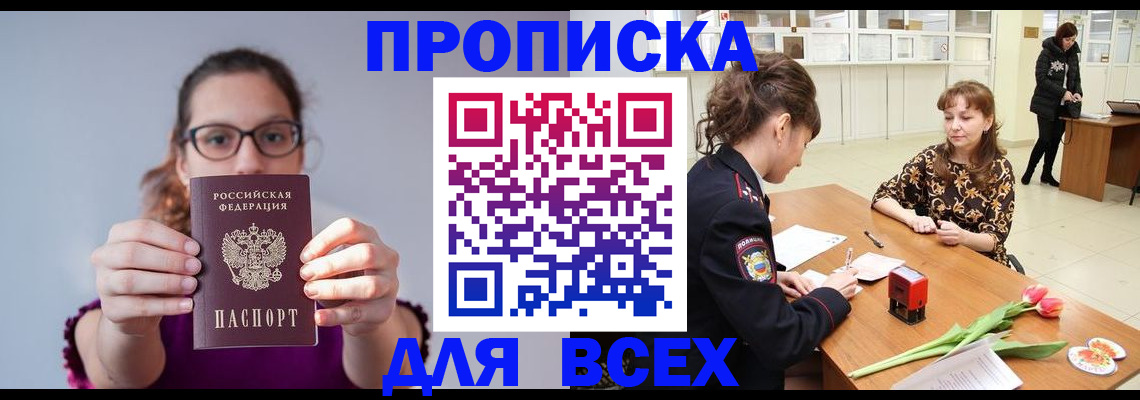 где прописаться в Сосновке