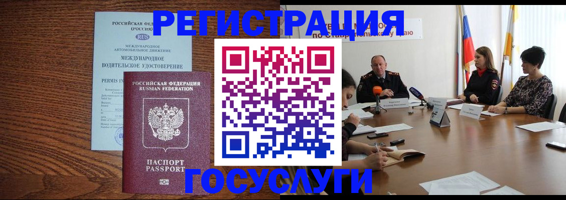 регистрация для школы в Сосновке