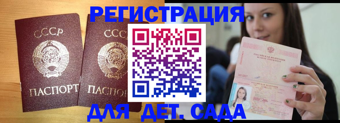 прописка иностранных граждан в Сосновке